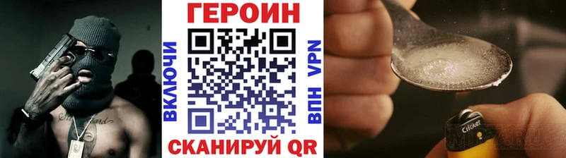 ГЕРОИН хмурый  маркетплейс клад  Кулебаки  наркота  ОМГ ОМГ зеркало 
