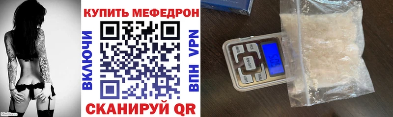 МЯУ-МЯУ mephedrone Кулебаки