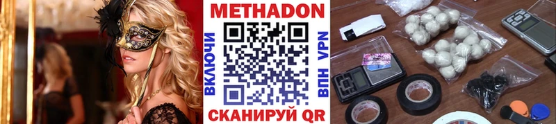 Метадон белоснежный  Кулебаки 